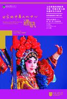 田家炳中華文化中心通訊. 第六期 Newsletter of Tin Ka Ping Centre of Chinese Culture. issue Sep 2020