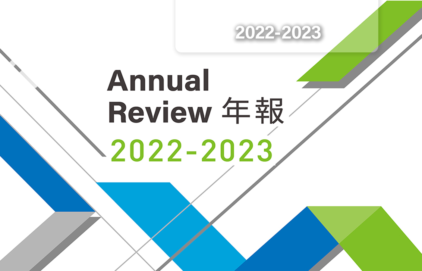 Latest Issue of Annual Review