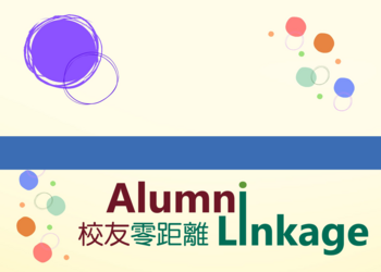 Alumni Linkage