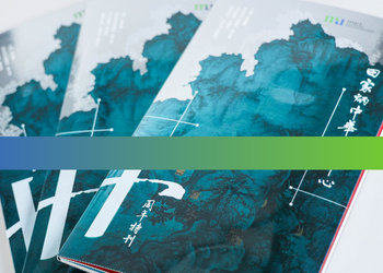 田家炳中華文化中心周年特刊