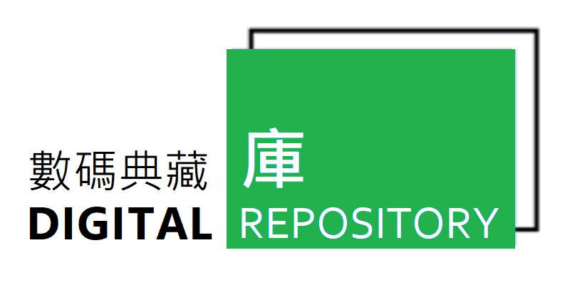 HKMU Digital Repository