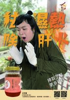 Lam Tsuen Honey = 林村蜜蜂王