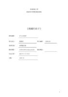 南國的孩子 = Island's children