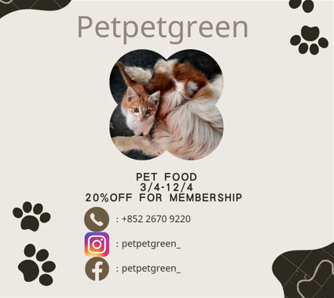 PetPetGreen