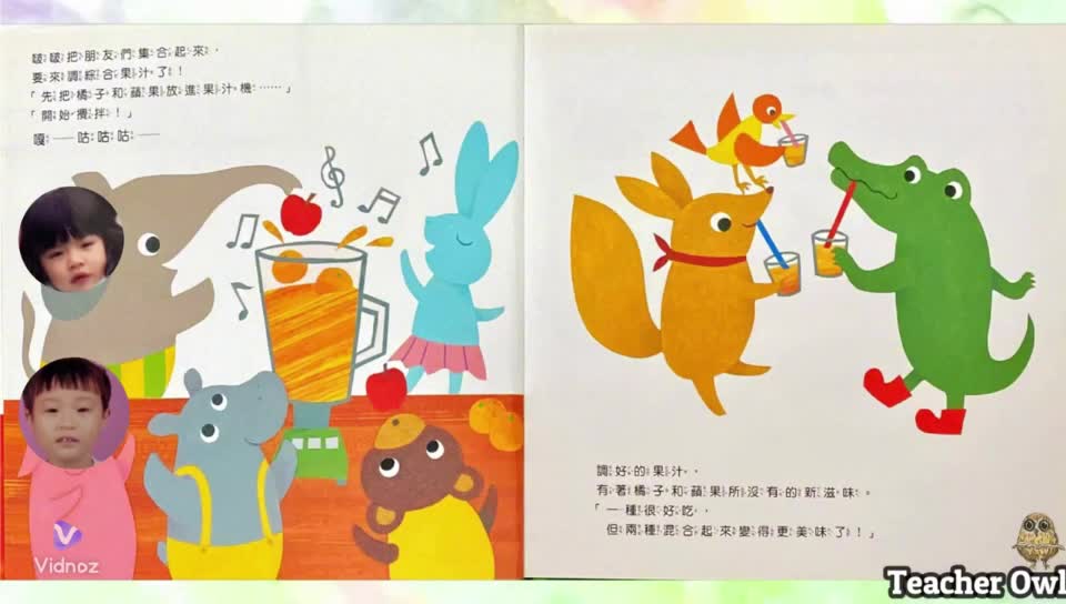 河馬波啵啵的果汁派對