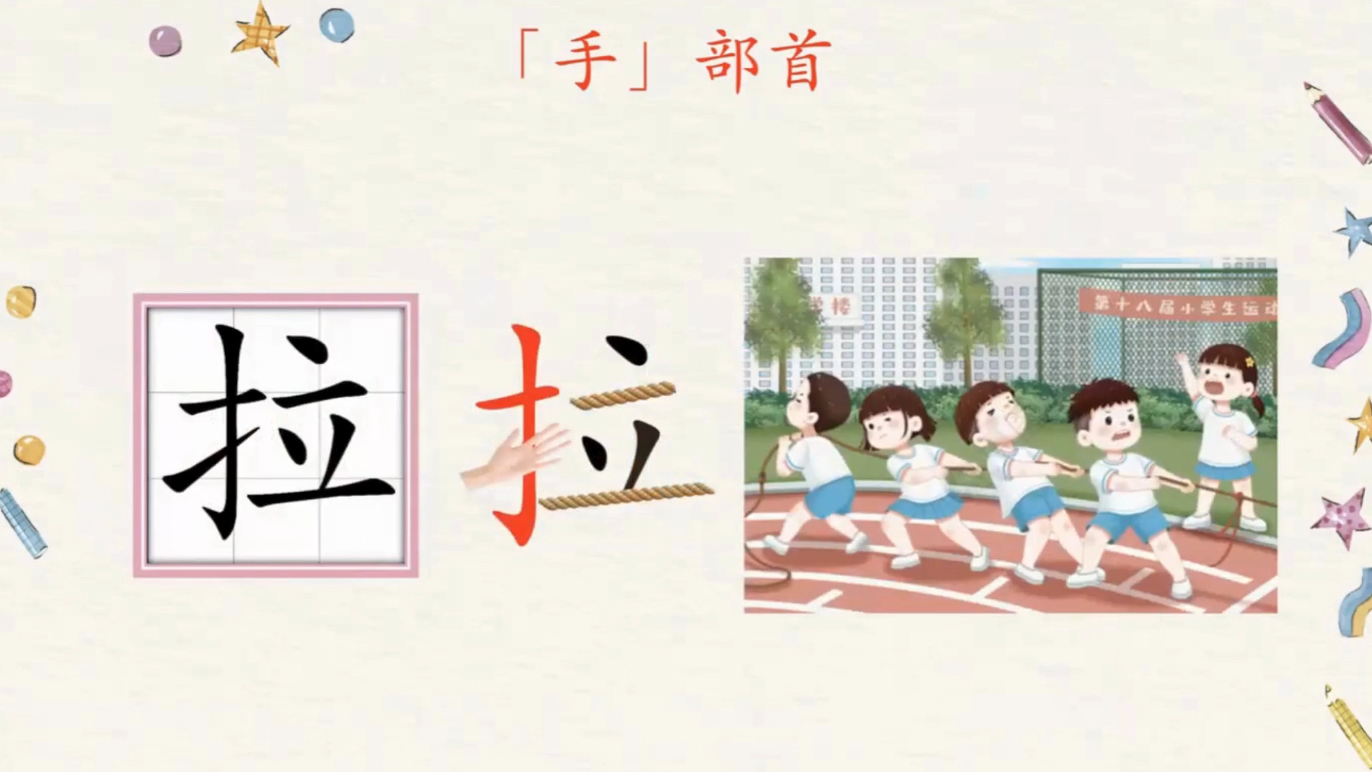 幼兒語文活動《小手變變變》